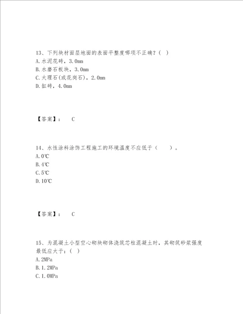 2022年最新一级注册建筑师之建筑经济、施工与设计业务管理题库AB卷