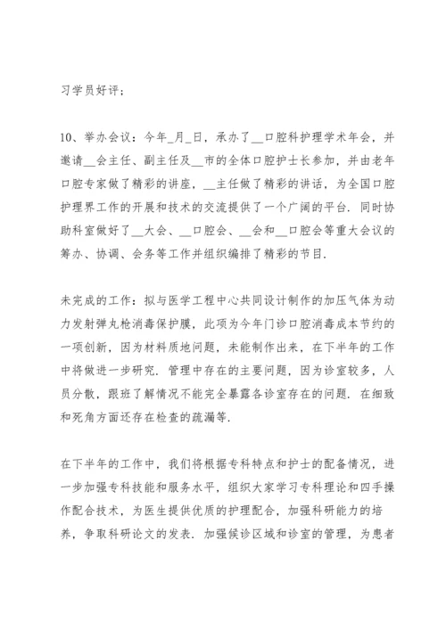 护士述职报告个人.docx