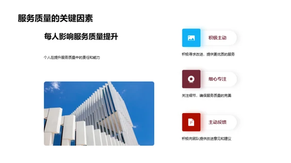 服务升级与企业文化