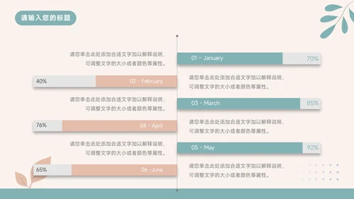 红蓝卡通文艺多色教学通用课件PPT模板
