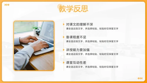 黄色渐变几何教师班主任年度工作汇报PPT模板