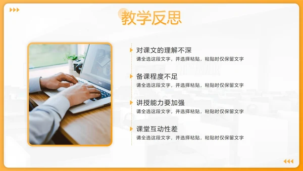 黄色渐变几何教师班主任年度工作汇报PPT模板