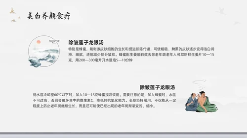 浅色水墨中医美容PPT模板宣传PPT动态PPT