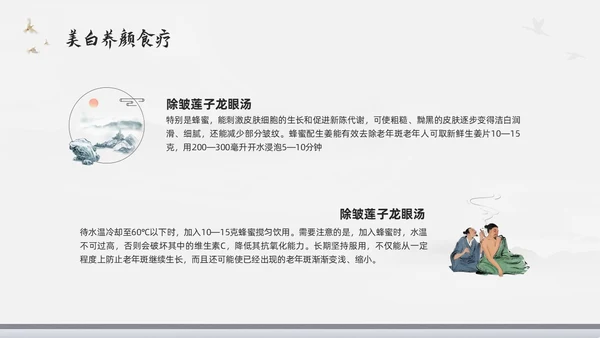 浅色水墨中医美容PPT模板宣传PPT动态PPT