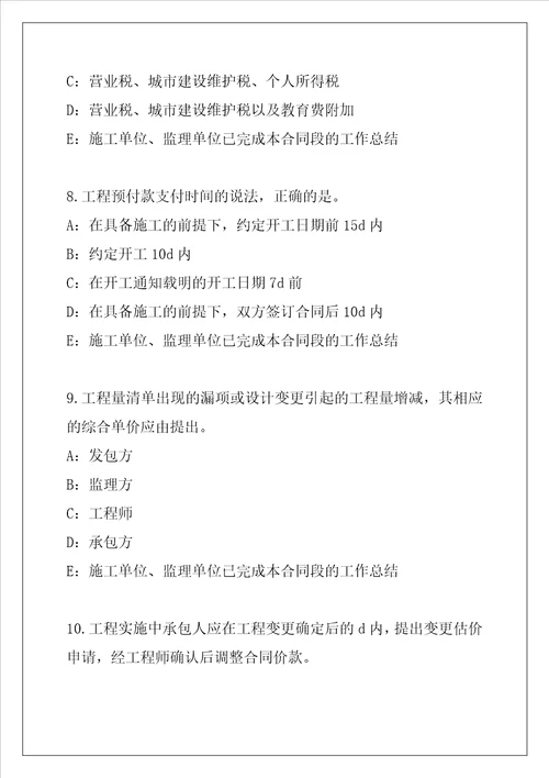 2021年重庆一级建造师建筑工程管理与实务2022考试真题卷