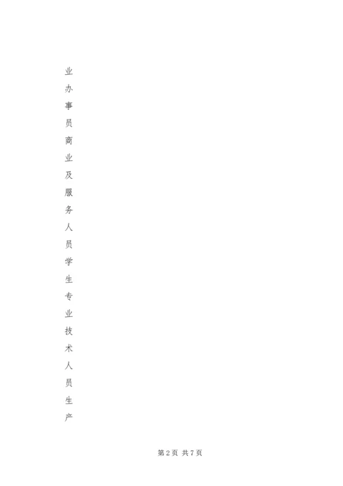 公众科学素养抽样调查分析_1.docx
