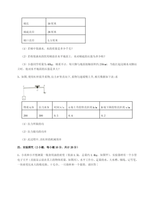 强化训练河北石家庄市42中物理八年级下册期末考试定向测试B卷（附答案详解）.docx