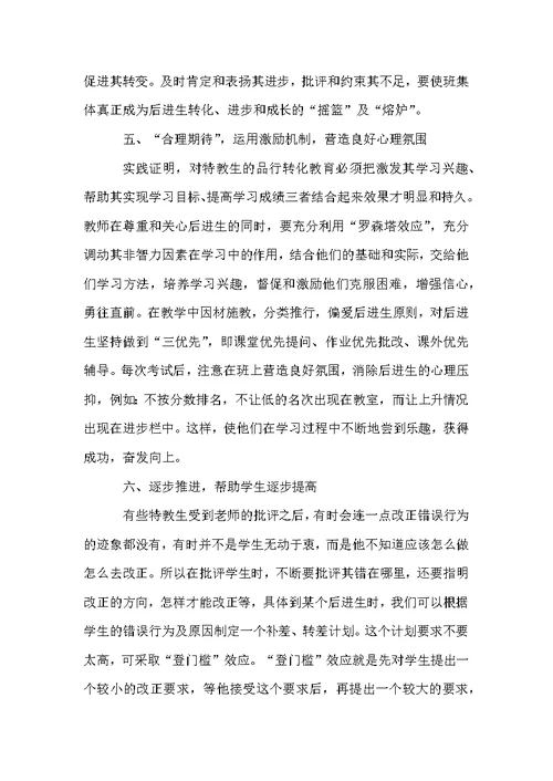 学生工作总结15篇