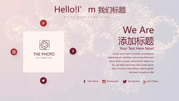 红色喜庆礼花公司年终晚会动态PPT