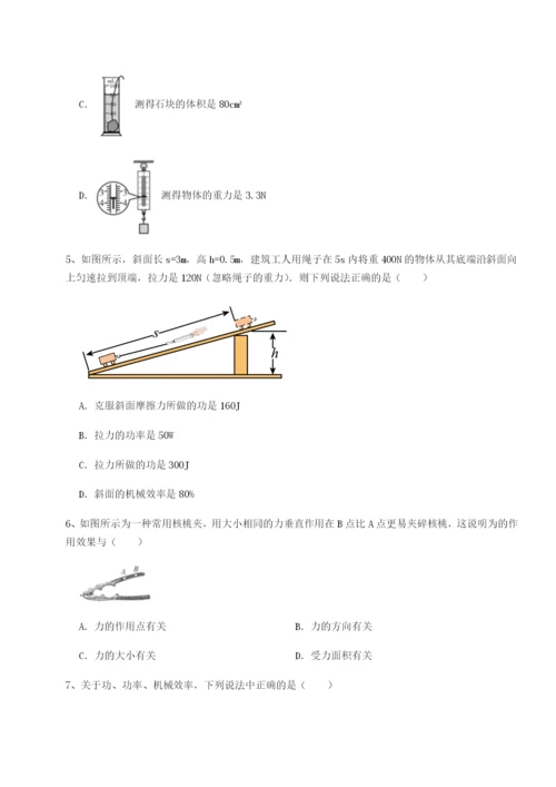 强化训练四川遂宁市第二中学物理八年级下册期末考试定向训练A卷（附答案详解）.docx