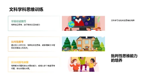 走进高中新篇章