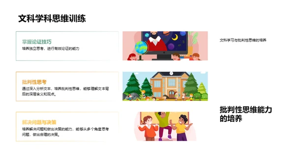 走进高中新篇章