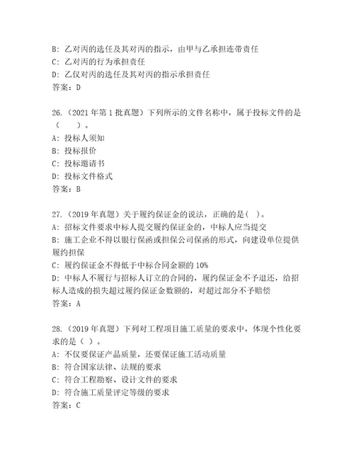 优选建造师二级题库汇编
