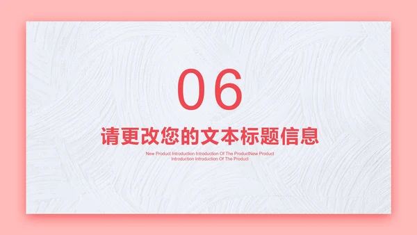 粉色插画风情人节促销活动策划方案PPT模板