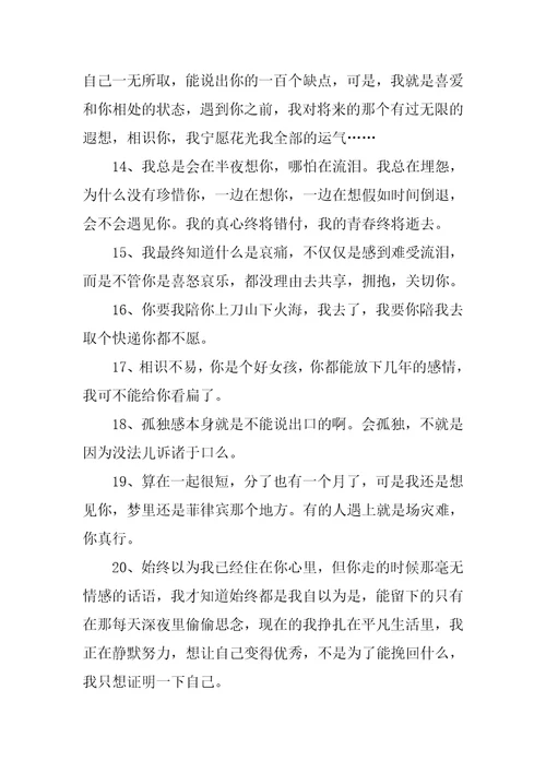 2023年最新简单的伤感心情语录27条图片简单伤感的说说心情短语大全