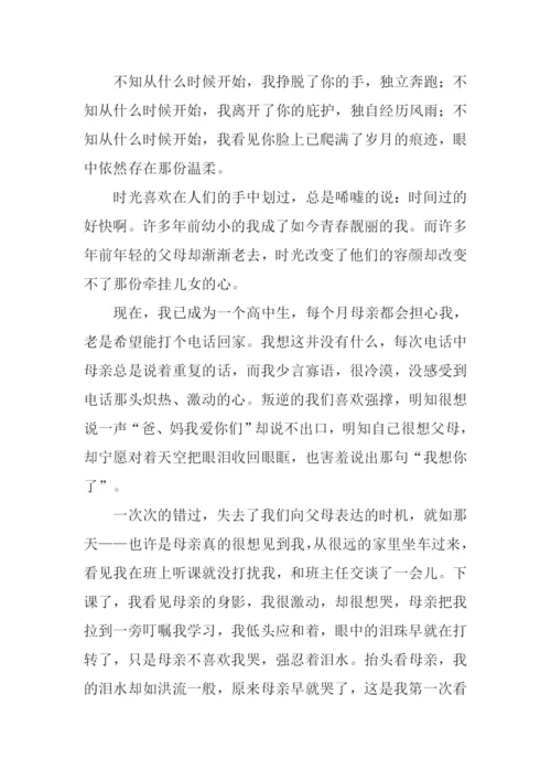 就从现在开始作文-1.docx
