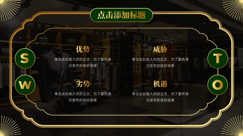 经典奢华民国复古风通用PPT模板