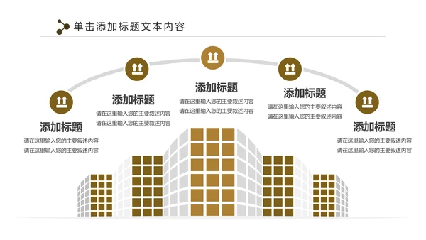 人生保险金融投资理财银行述职报告动态PPT模板