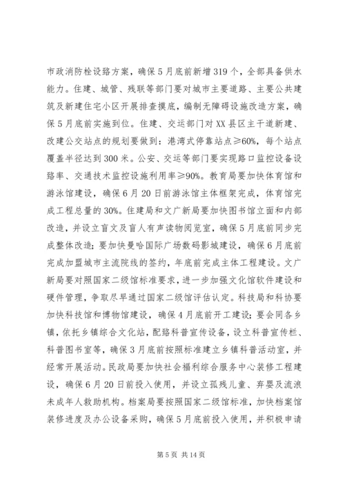 县委副书记、县长李红光在全县项目建设推进大会上的讲话 (3).docx