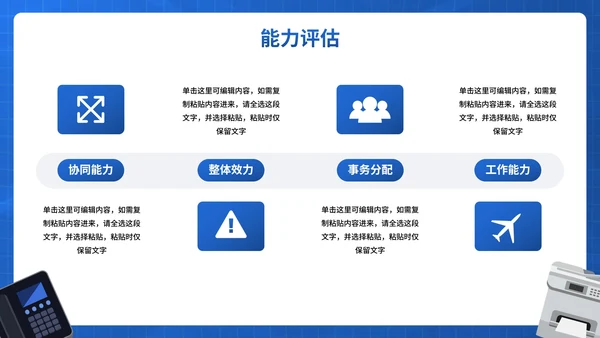 蓝色卡通插画几何大学生创业计划PPT模板