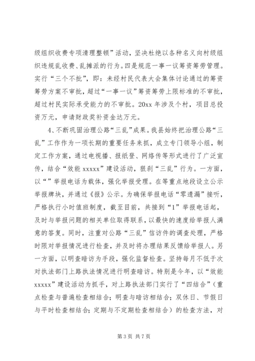 县纠风办工作汇报.docx