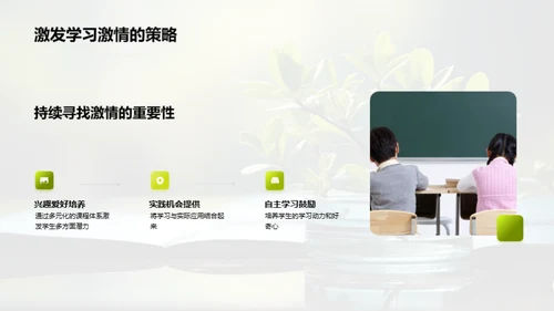 五年级学生成长之旅