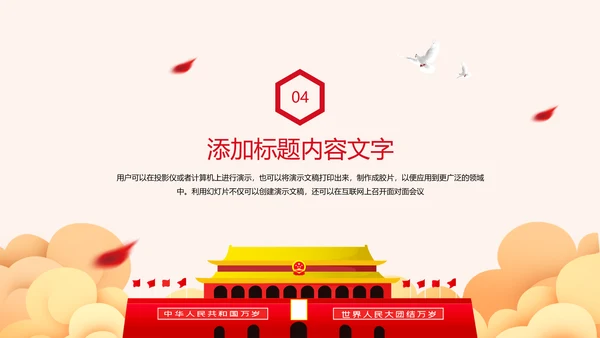 党政大气中国人民检察院反腐倡廉PPT模板