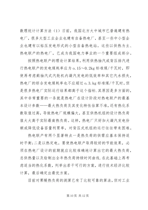 数理统计理论方法读后感[范文].docx