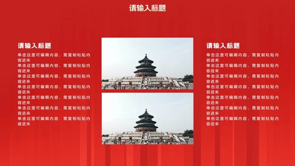 红色党政宣传主题教育PPT模板