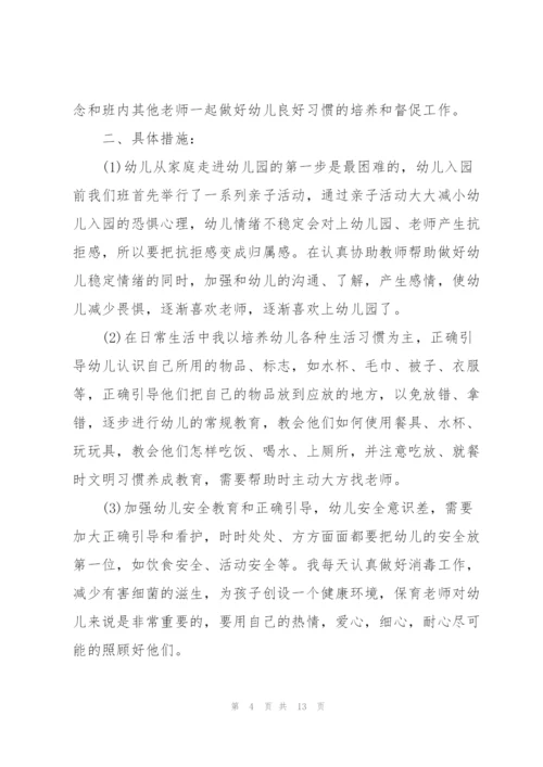 2022小班教师心得体会.docx