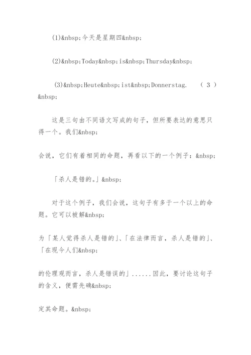 批判思维论文.docx