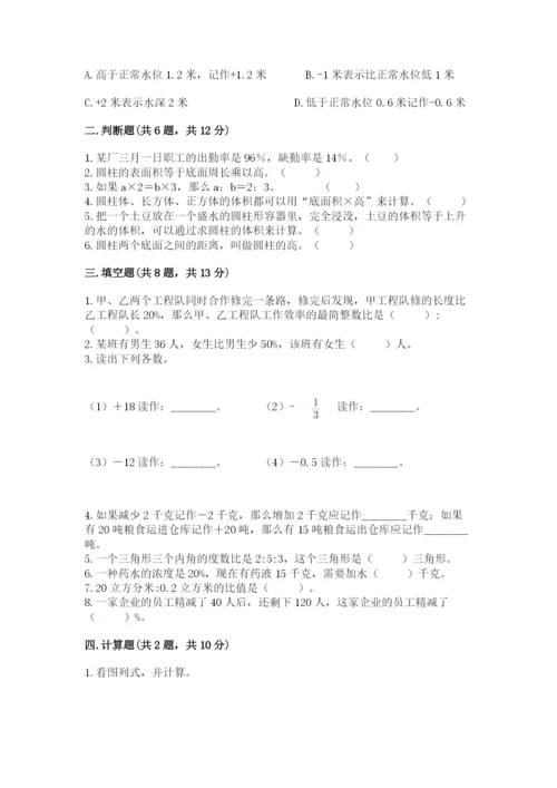 陇南地区小升初数学测试卷精品.docx