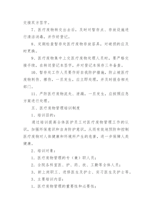 医院医疗管理制度.docx