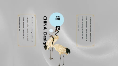 古典新中式通用PPT