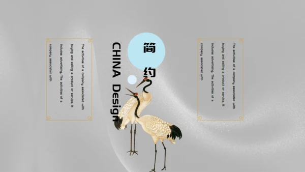 古典新中式通用PPT