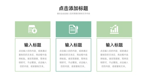 校园知识竞赛通用PPT模板