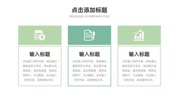 校园知识竞赛通用PPT模板