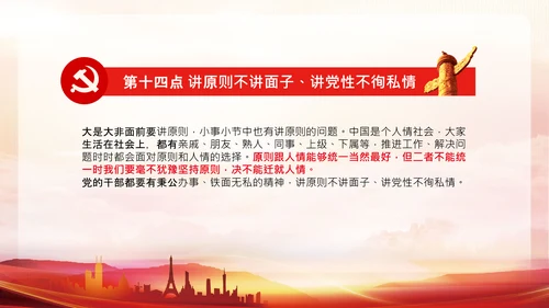 中青年干部培训班谈年轻干部成长成才20个要点