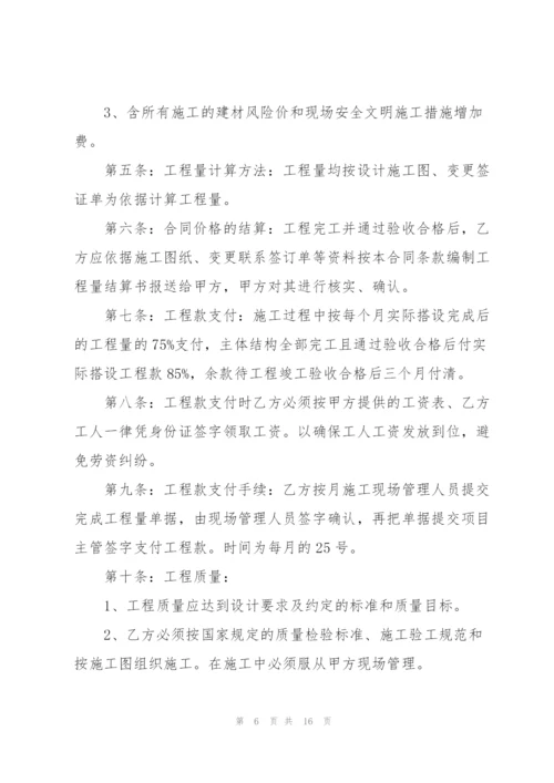 架子工劳务分包合同3篇.docx