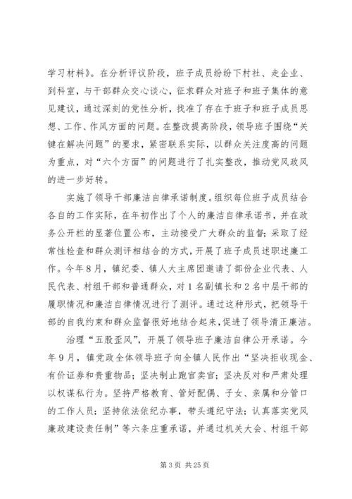 第一篇：关于XX年度党政领导班子执行党风廉政建设责任制情况的自我检查报告.docx