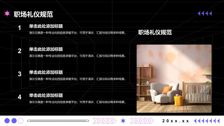 职场新人能力提升指南PPT模板