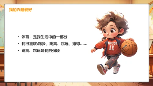 学校教学教育班会大队委竞选PPT模板