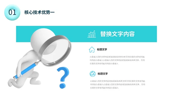 蓝色3D立体风空间感形状产品发布PPT