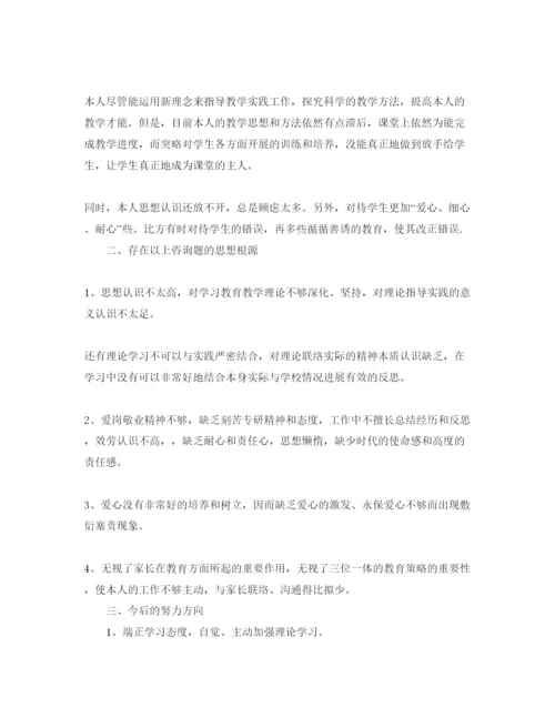 精编师德表现自我评价参考范文.docx