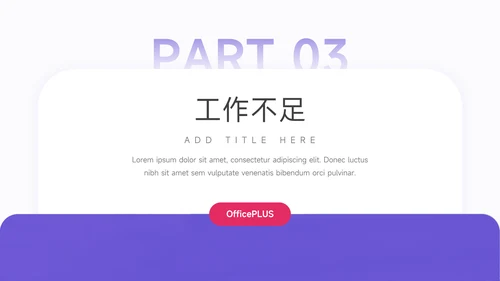 紫色Web风年终业绩汇报PPT模板