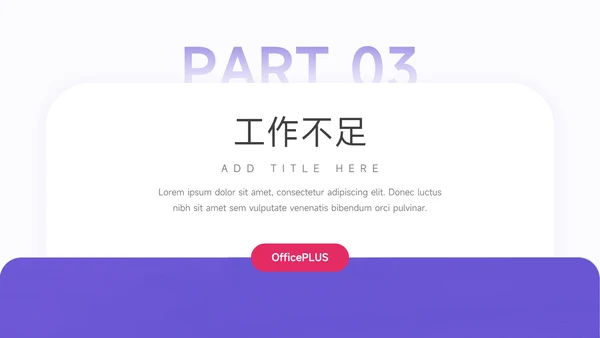 紫色Web风年终业绩汇报PPT模板