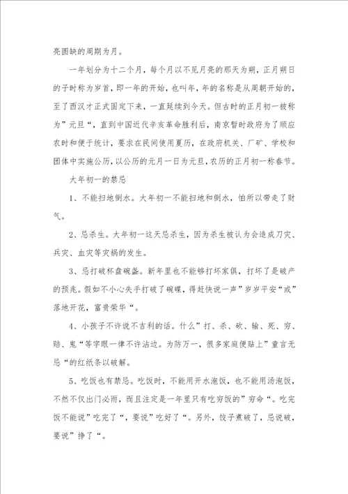 大年初一能不能走亲戚的禁忌端午节走亲戚送什么