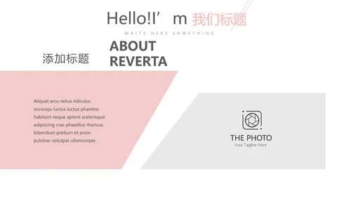 粉色简约彩妆总结汇报动态PPT