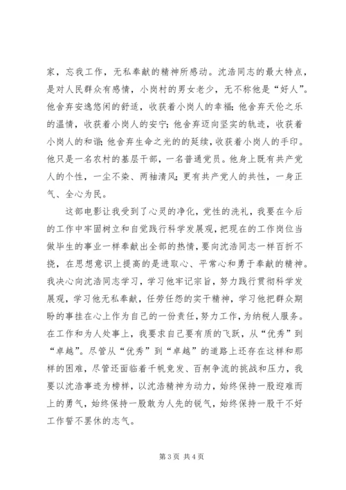 季度思想汇报(20XX年字4篇) (2).docx