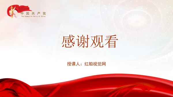 奋进在教育强国大路上新中国成立75周年教育事业发展成就综述专题党课PPT